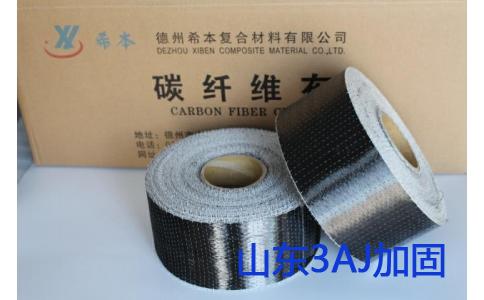 一级二级碳纤维布